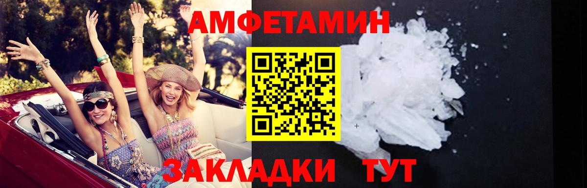 АМФЕТАМИН 98% Майский