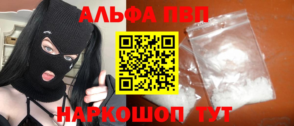 Альфа ПВП СК КРИС  магазин продажи   Майский  APVP СК КРИС  Вход с VPN  A-PVP мука 