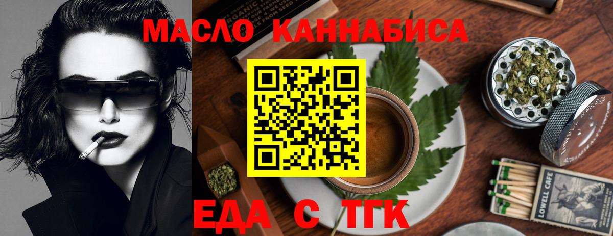 Майский  Печенье с ТГК конопля  Вход с VPN 