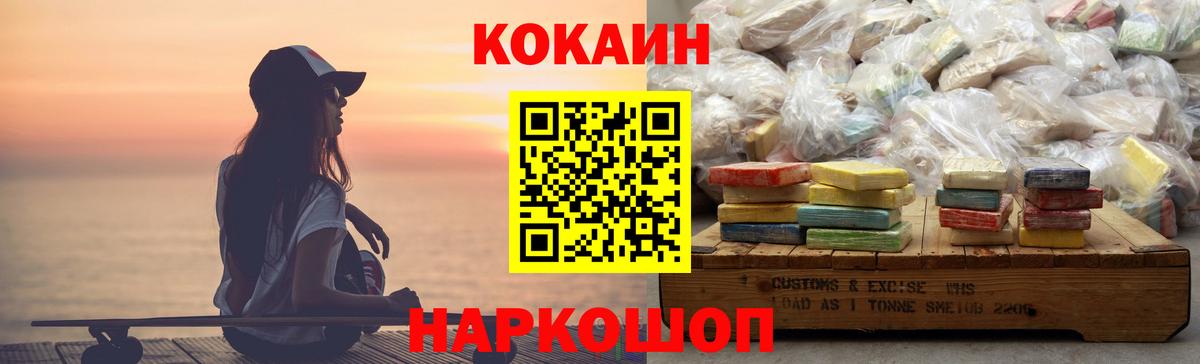 Cocaine  закладка  Майский  Вход с VPN  КОКАИН 98%  Cocaine VHQ 