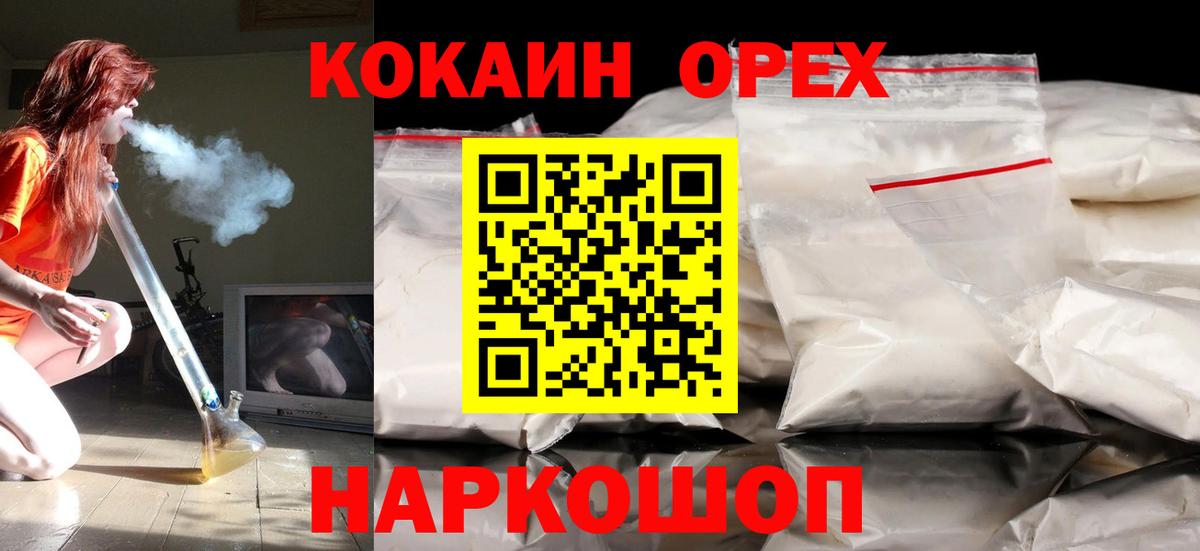 COCAIN 99% Майский