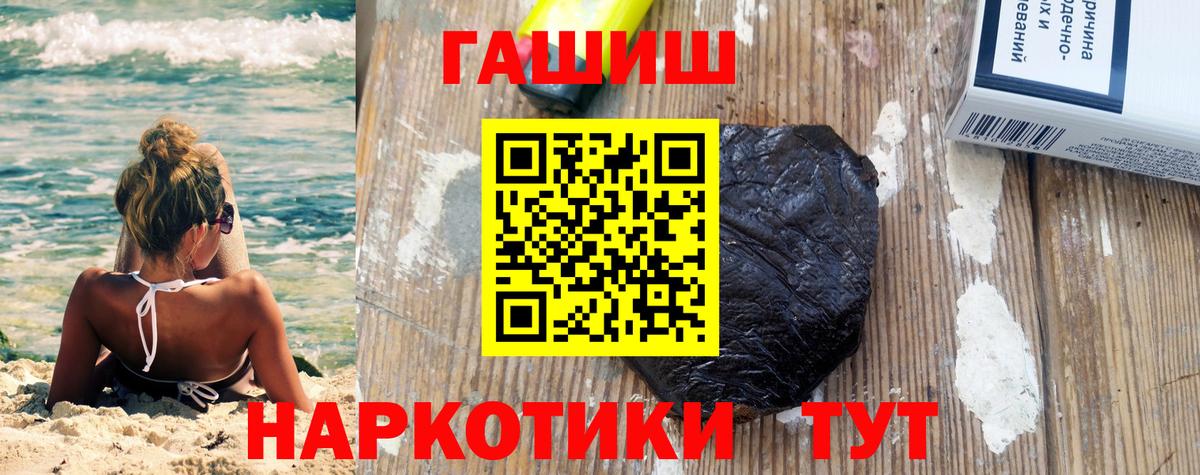 Гашиш hashish Майский