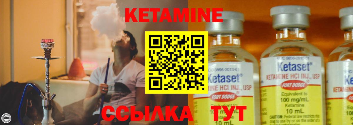 Майский  КЕТАМИН VHQ  Вход с VPN  КЕТАМИН ketamine 