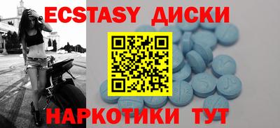 ECSTASY Ирбит