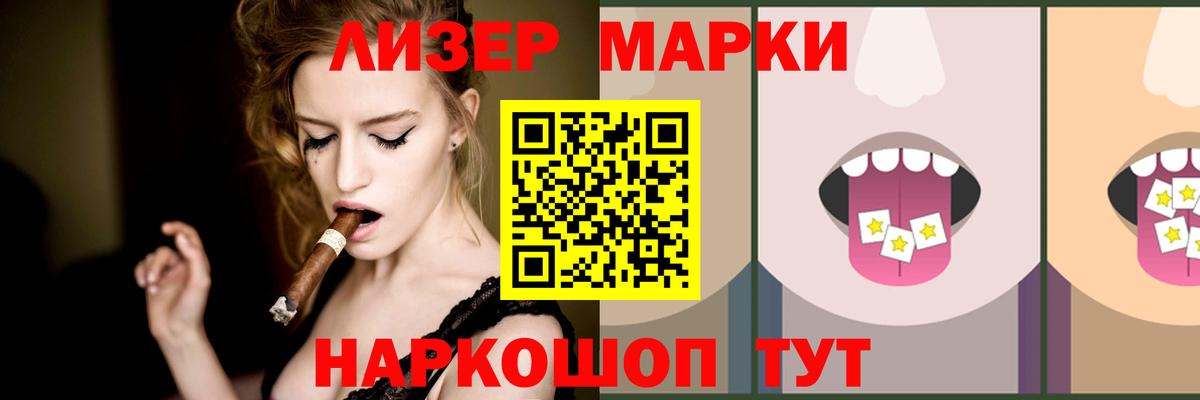 ЛСД экстази кислота Майский
