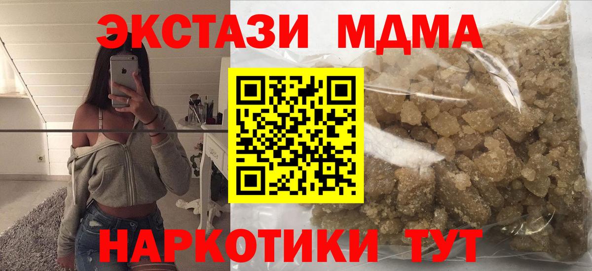 Майский  MDMA  Вход с VPN  MDMA Molly 