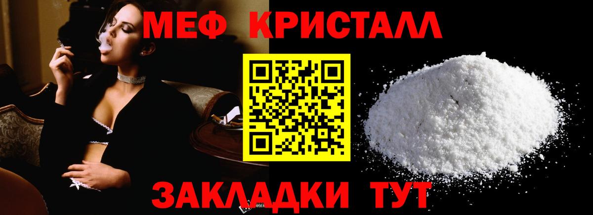 Майский  купить наркоту  Мефедрон  Вход с VPN  МЕФ VHQ 