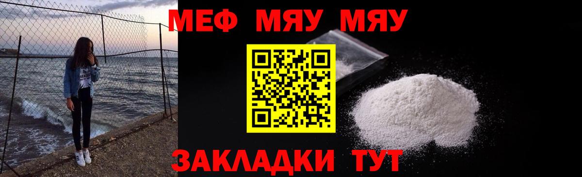Мефедрон  Майский