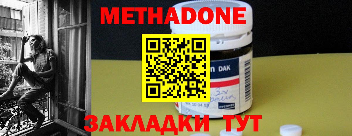 МЕТАДОН мёд Майский