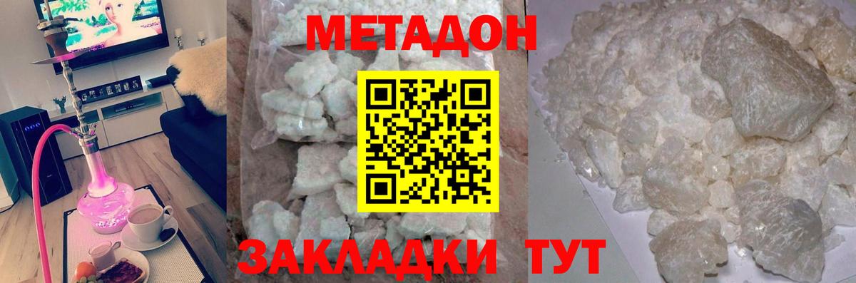 гидра ссылка  МЕТАДОН белоснежный  Вход с VPN  Майский 