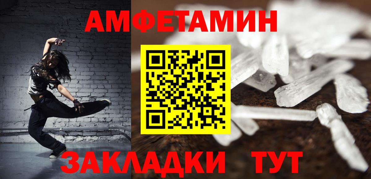 Майский  Метамфетамин витя  Вход с VPN  Метамфетамин витя 