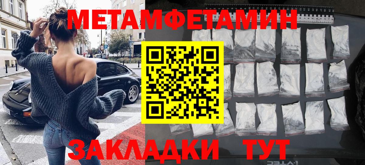 Метамфетамин витя Майский