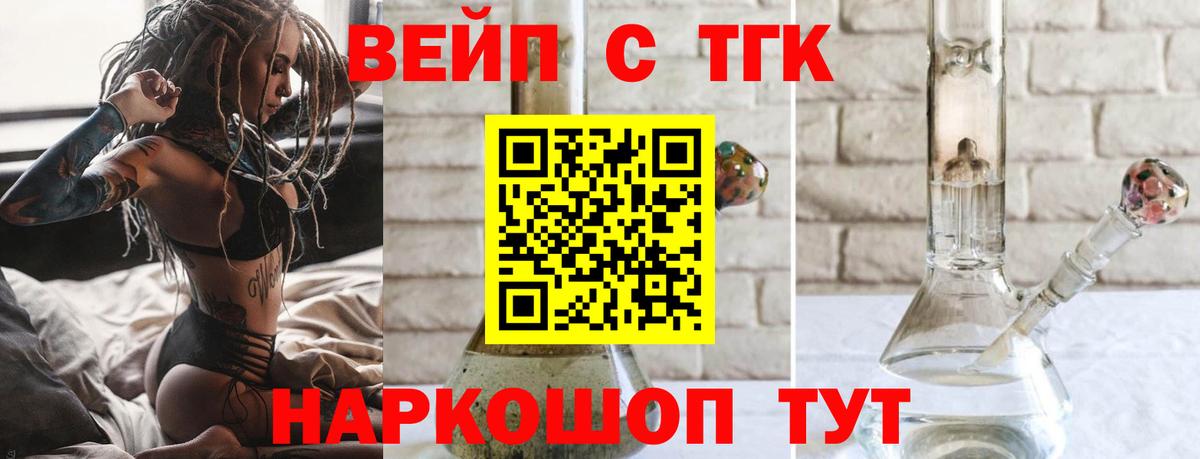 ТГК Wax Майский