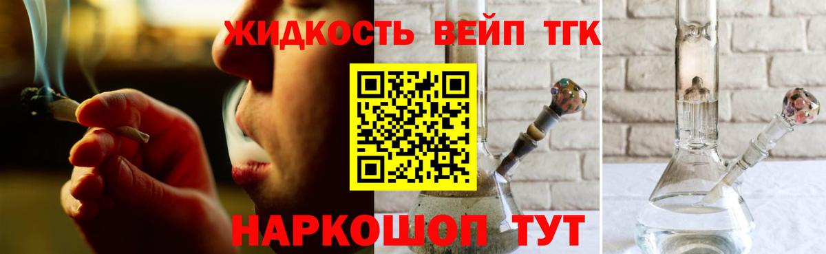 ТГК гашишное масло  ТГК гашишное масло  Вход с VPN  Майский 