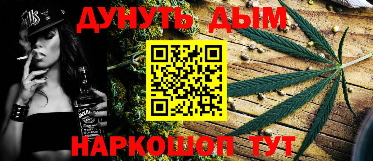 Майский  Бошки Шишки индика  Марихуана Ganja  Вход с VPN 